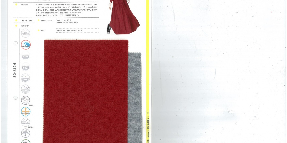82-6124】WOOL washable compress | テキスタイルを選ぶ | LABO 82-6124】WOOL washable compress | テキスタイルを選ぶ | LABO