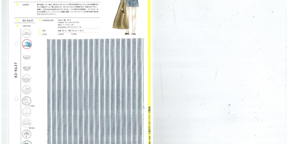 82-5637】SUCKER stripe new | テキスタイルを選ぶ | LABO ＆ REVIEW 
