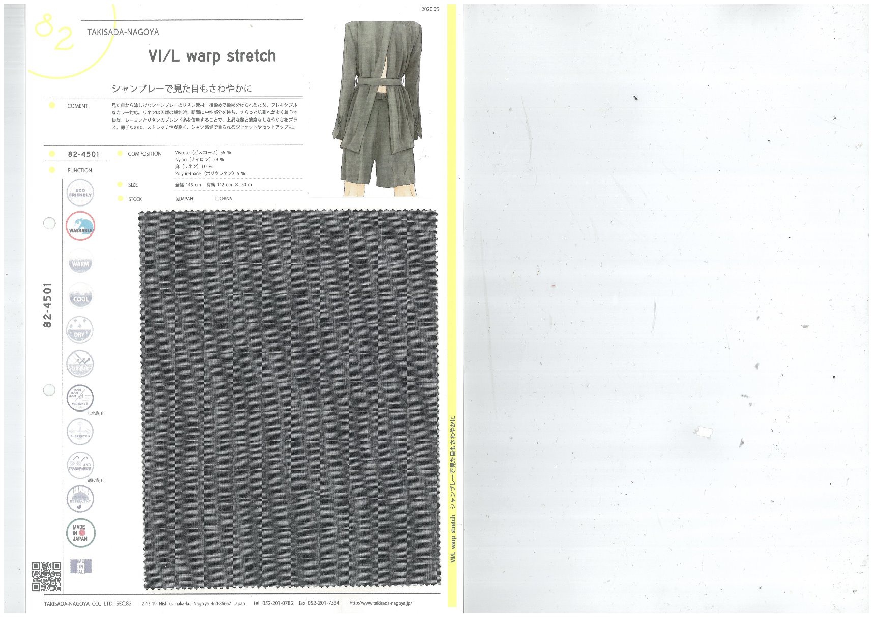 82-4501】Vi/L wrap stretch | テキスタイルを選ぶ | LABO ＆ REVIEW 