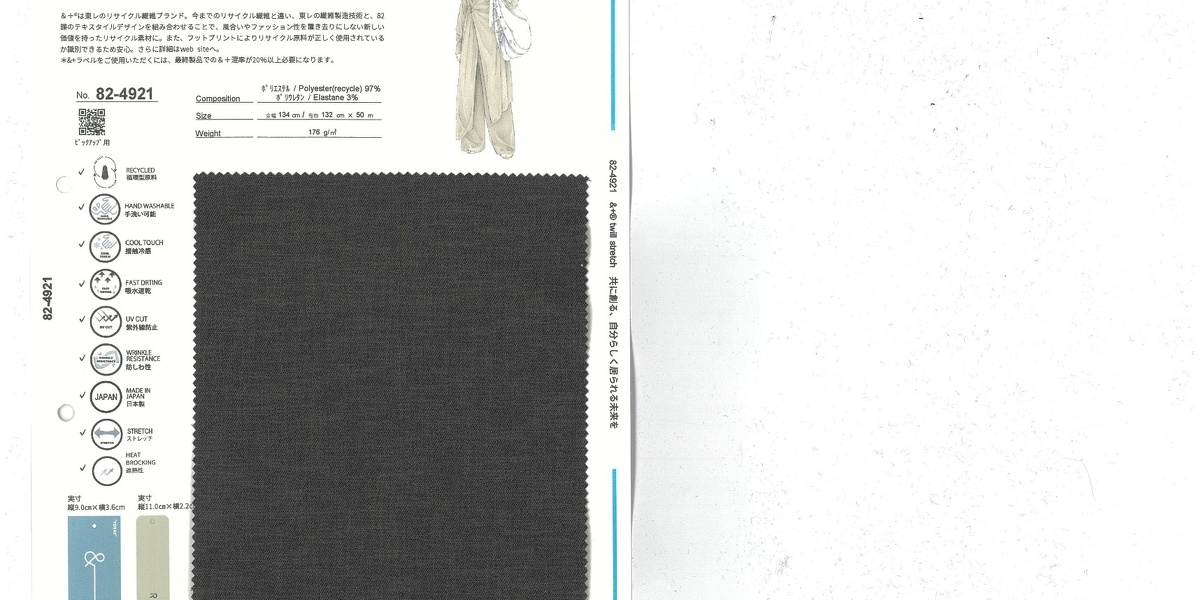 82-4921】&+® twill stretch | &+® | テキスタイルを選ぶ | LABO