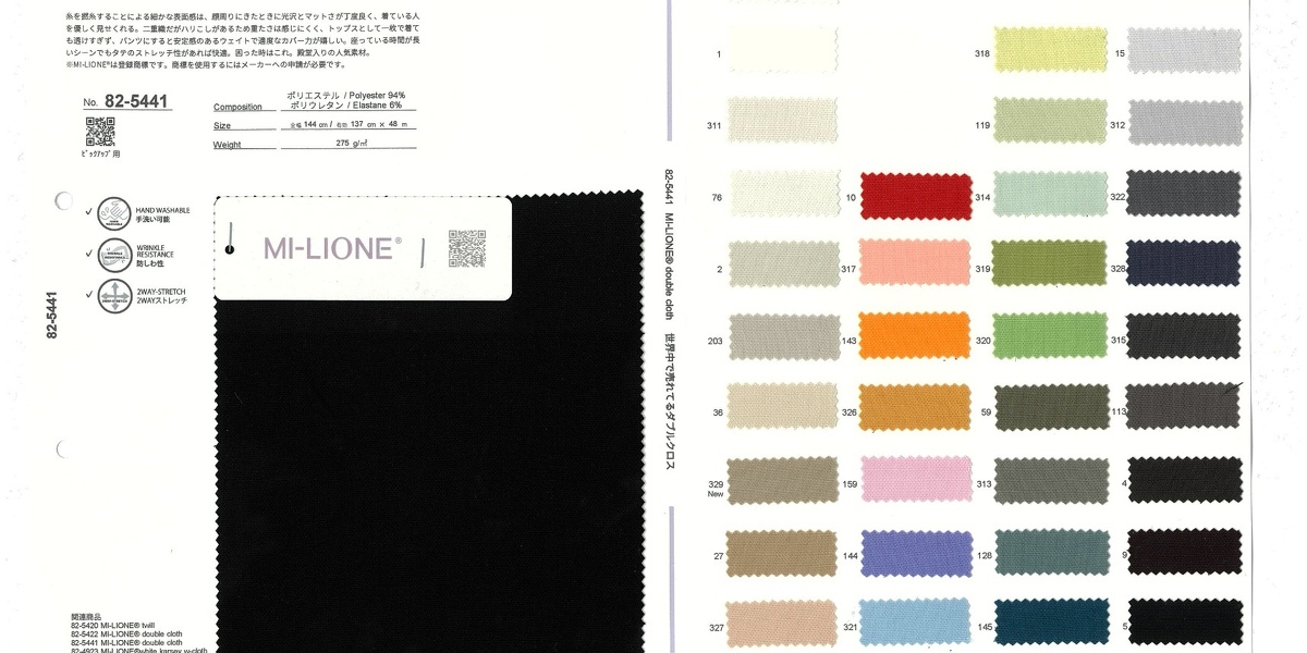 82-5441】MI-LIONE® double cloth | MI-LIONE® | テキスタイルを選ぶ